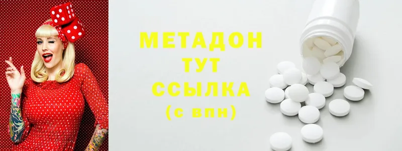 mega сайт  Бирюч  Метадон methadone 